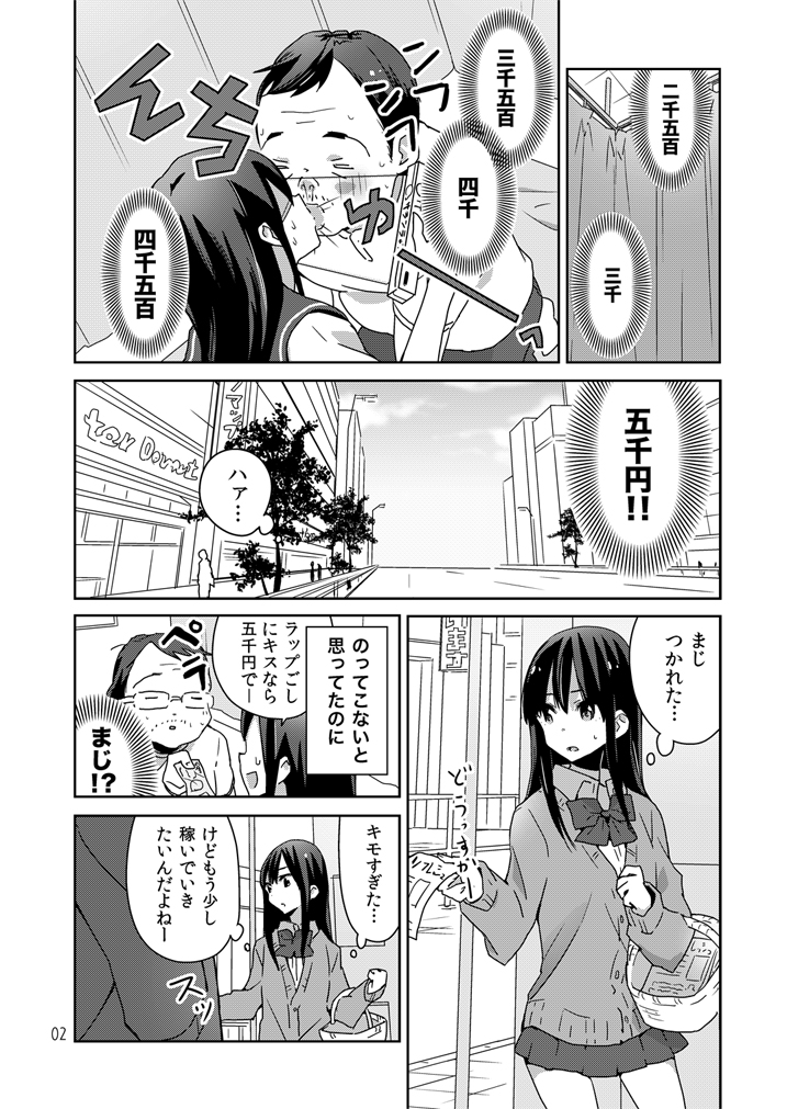 original drawn by oku_tamamushi
