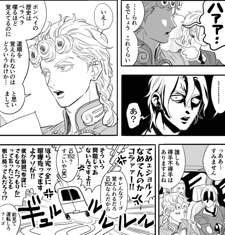 giorno giovanna, pannacotta fugo, and leone abbacchio (jojo no kimyou na bouken and 1 more) drawn by maiko_(setllon)