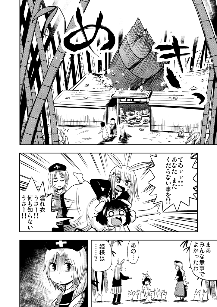 reisen udongein inaba, inaba tewi, and yagokoro eirin (touhou) drawn by ikaasi