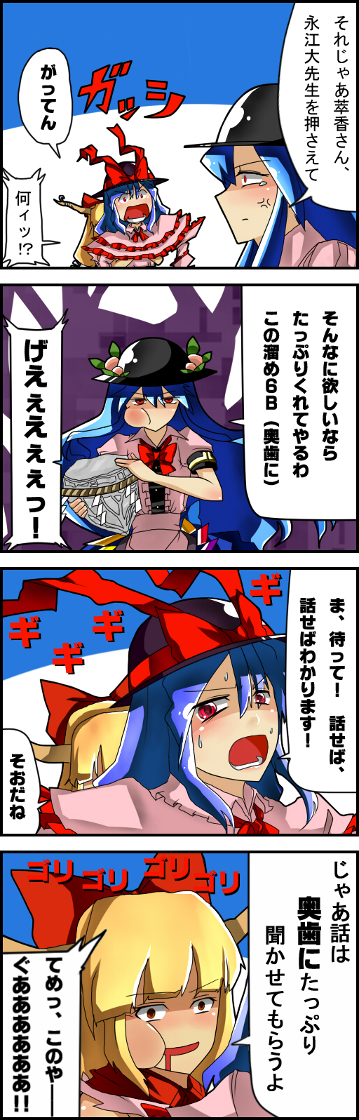 hinanawi tenshi, ibuki suika, and nagae iku (touhou) drawn by sei_(kaien_kien)
