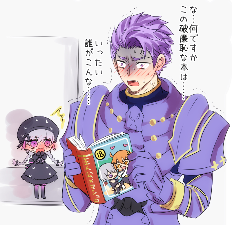mash kyrielight, fujimaru ritsuka, nursery rhyme, and lancelot (fate and 1 more) drawn by hisohiso_(altoblue)