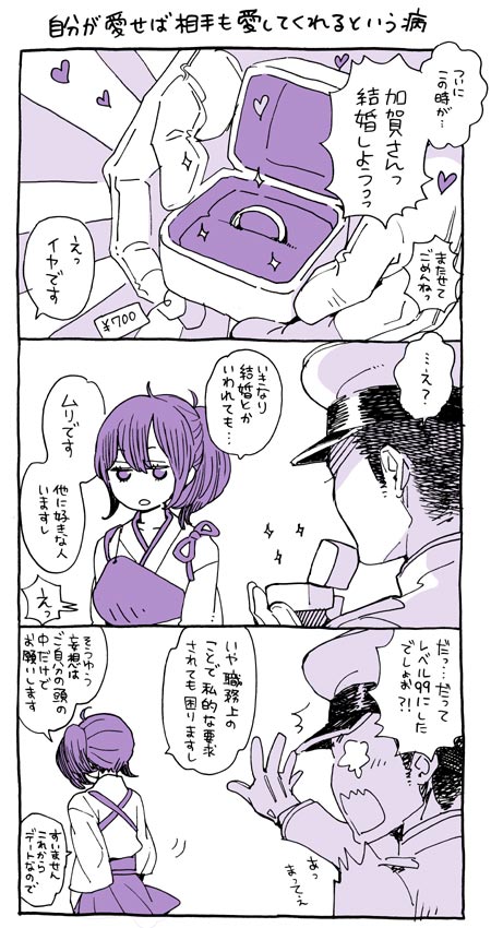 admiral and kaga (kantai collection) drawn by uehasu_(drill'n_girl)
