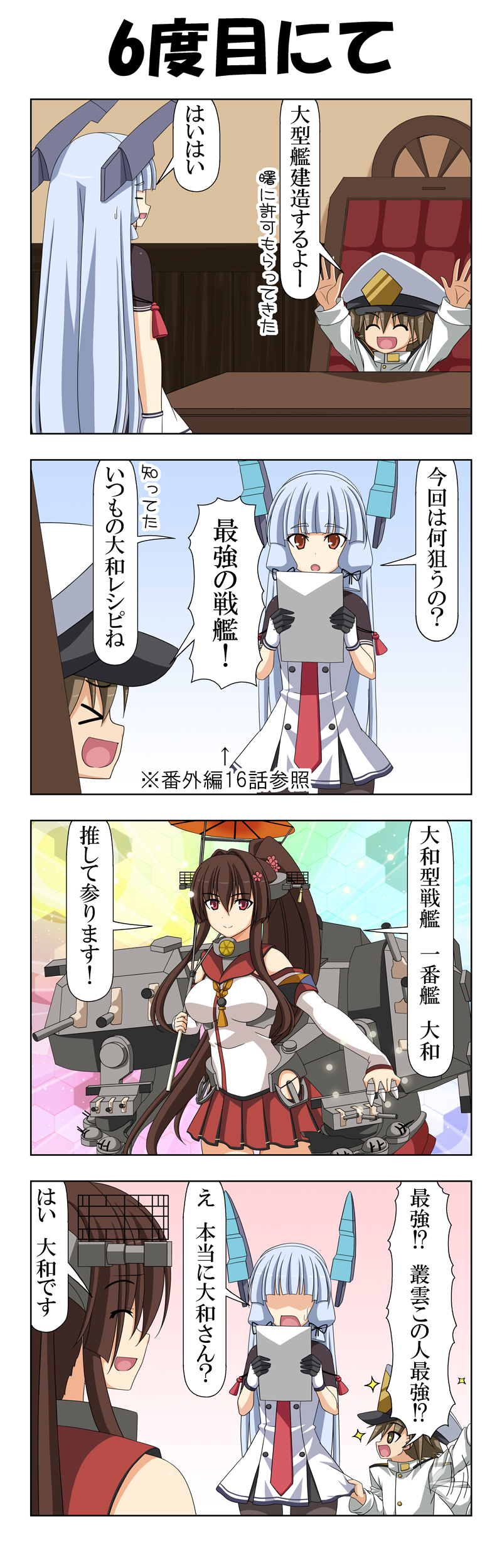 admiral, murakumo, yamato, murakumo kai ni, and little boy admiral (kantai collection) drawn by rappa_(rappaya)