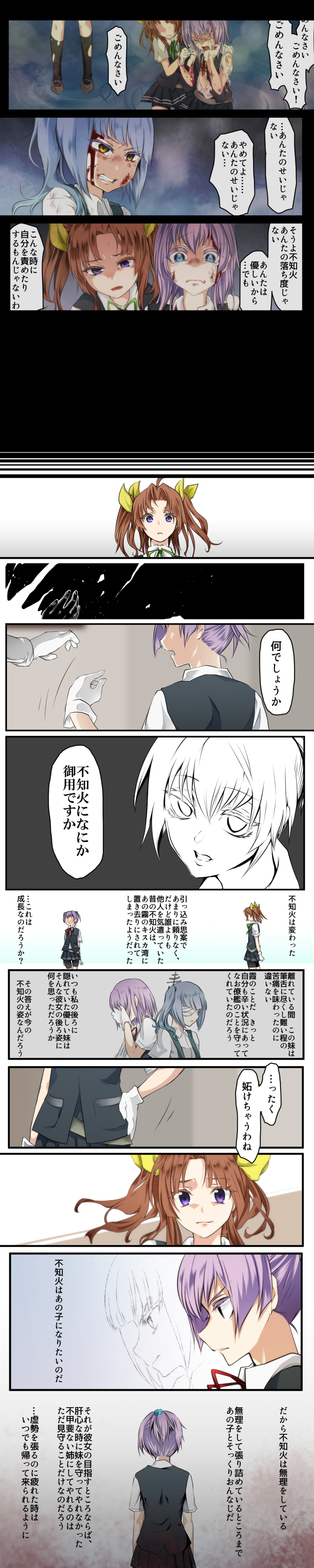 shiranui, kasumi, and kagerou (kantai collection) drawn by kissa_tsumura
