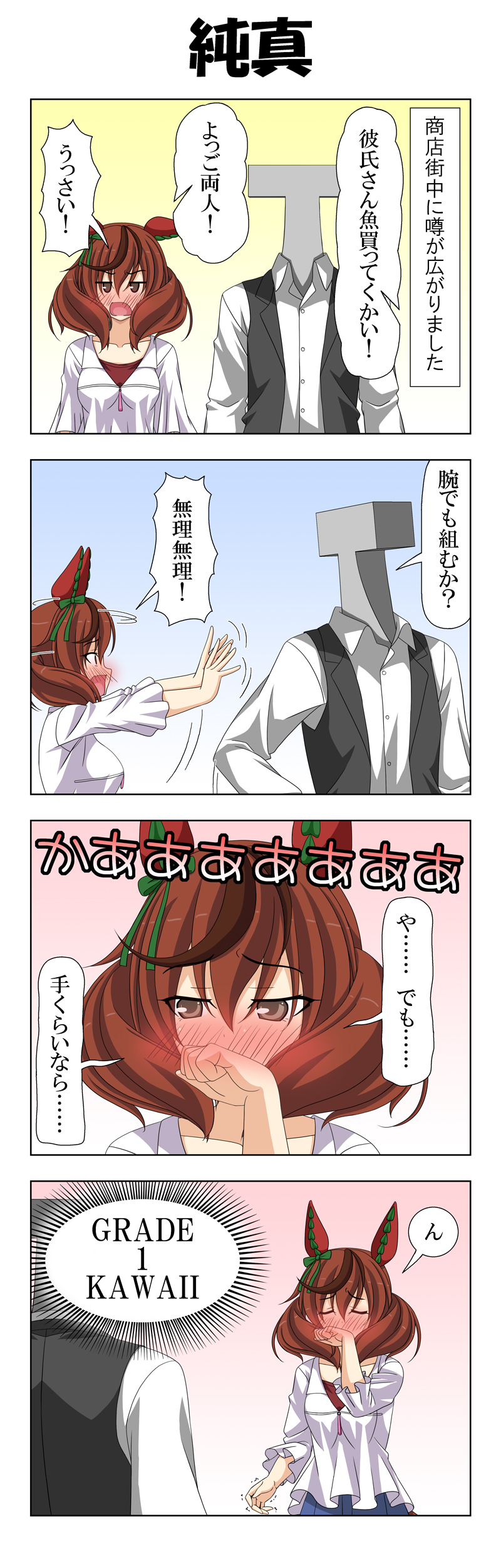 trainer, nice nature, and t-head trainer (umamusume) drawn by rappa_(rappaya)