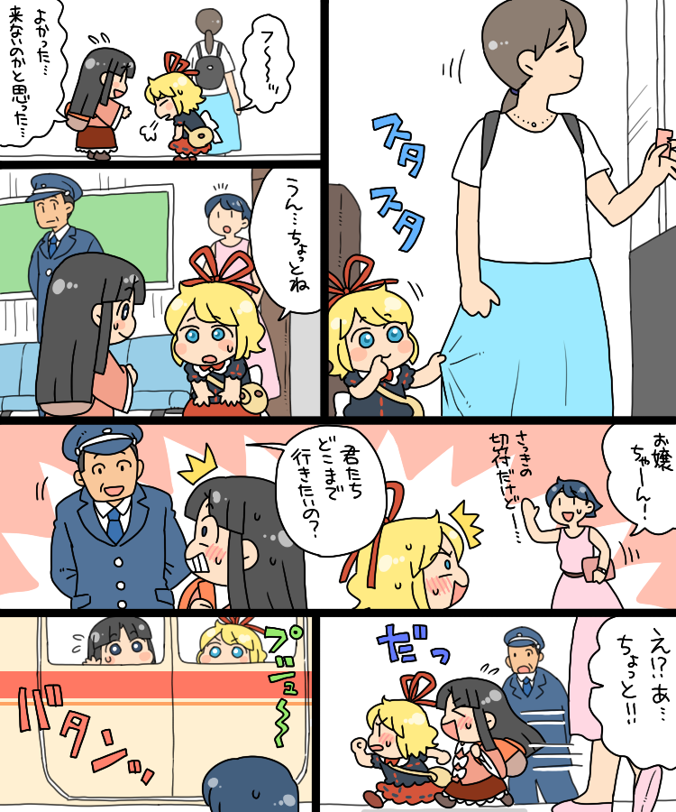 houraisan kaguya and medicine melancholy (touhou) drawn by koyama_shigeru