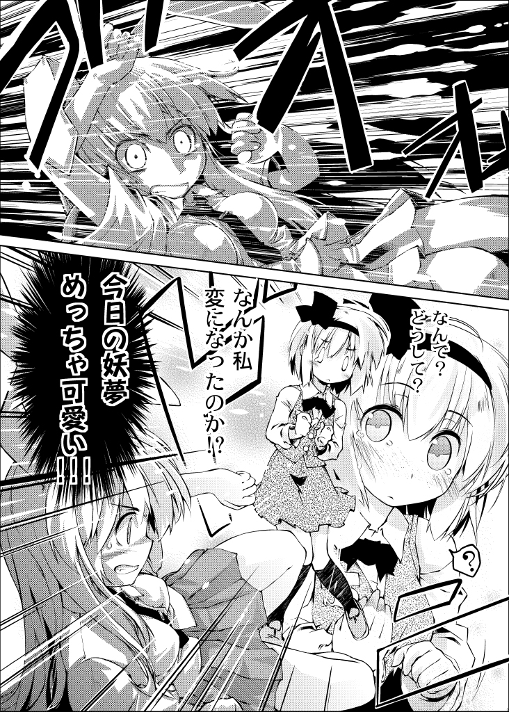 konpaku youmu and reisen udongein inaba (touhou) drawn by nanaroku_(fortress76)