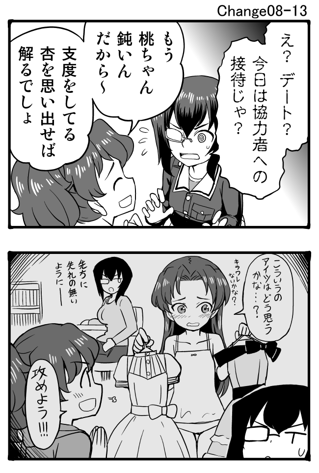 kadotani anzu, kawashima momo, and koyama yuzu (girls und panzer) drawn by sutahiro_(donta)