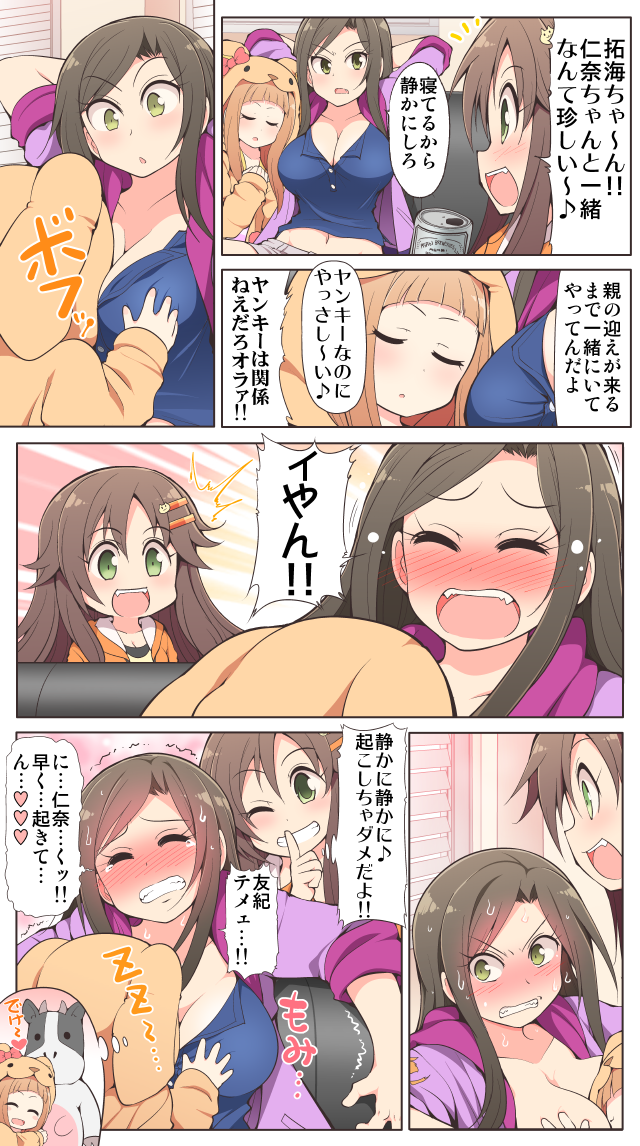 ichihara nina, mukai takumi, and himekawa yuki (idolmaster and 1 more) drawn by serebi_ryousangata