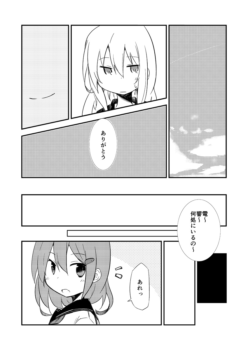 hibiki and ikazuchi (kantai collection) drawn by shihou_masa