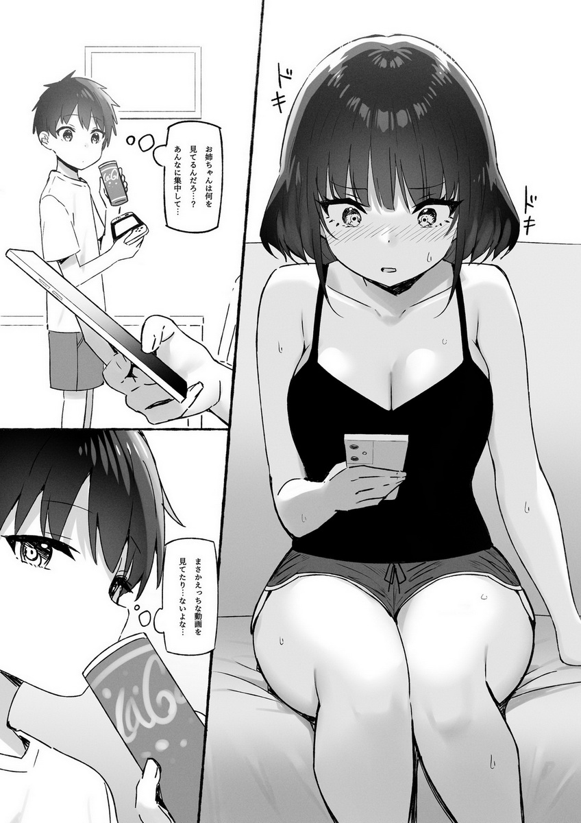 mio (original and 1 more) drawn by sky-freedom