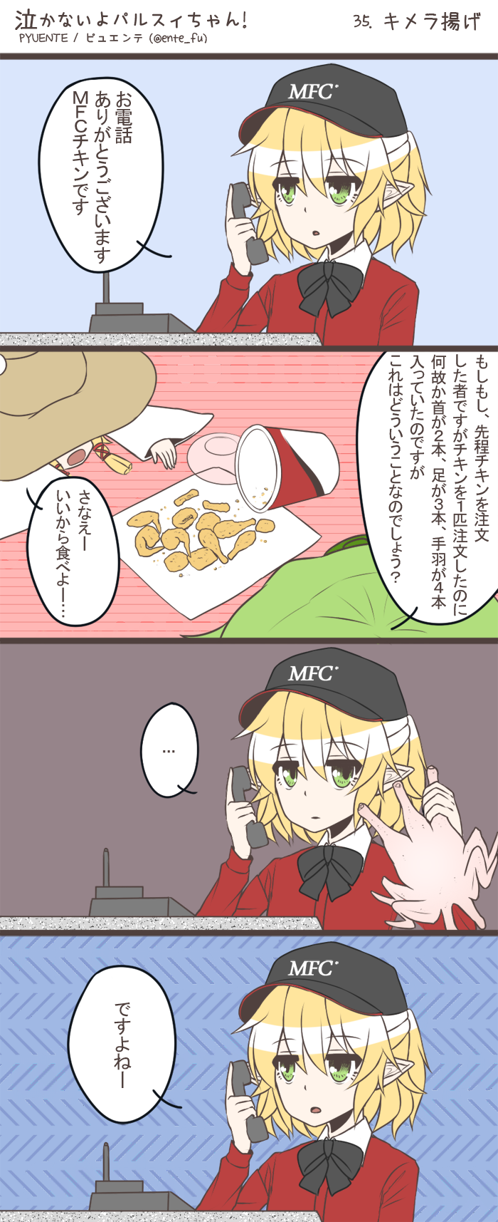 kochiya sanae, moriya suwako, and mizuhashi parsee (touhou and 1 more) drawn by fuente