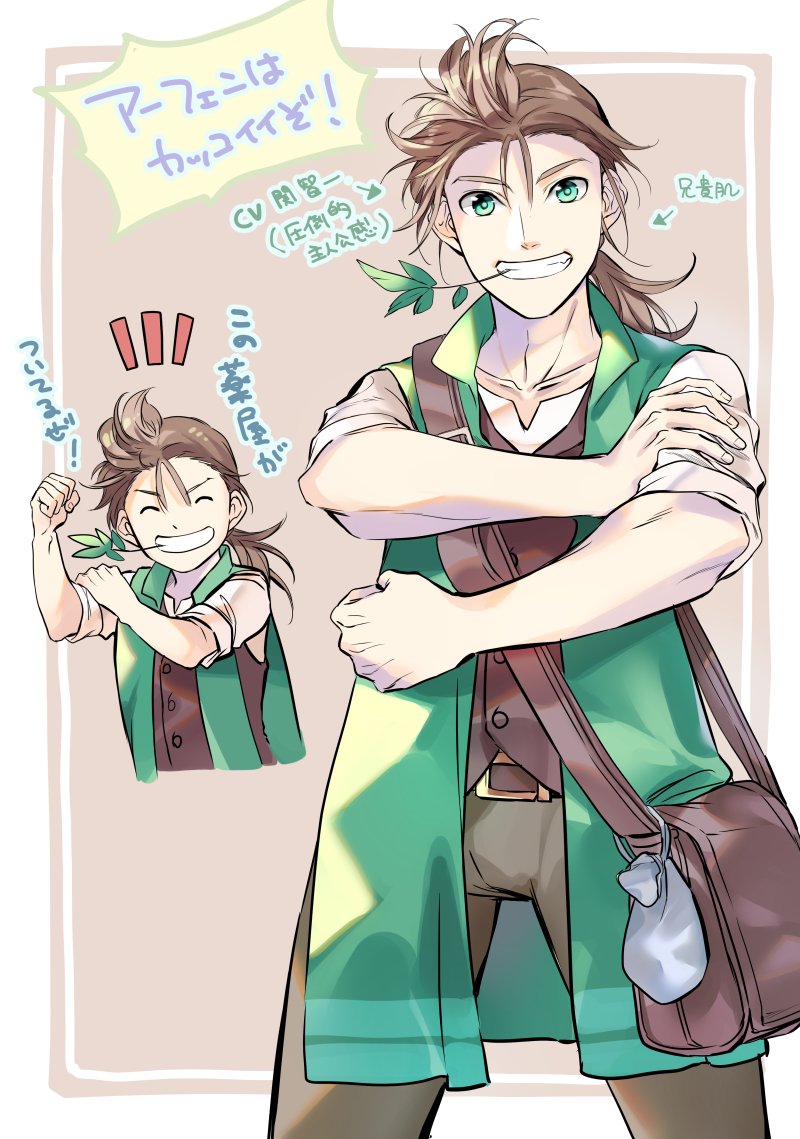 alfyn greengrass (octopath traveler and 1 more) drawn by oboro_keisuke