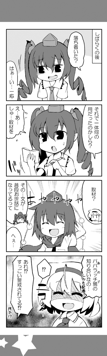 alice margatroid, shameimaru aya, and himekaidou hatate (touhou) drawn by yuuki._(limit)