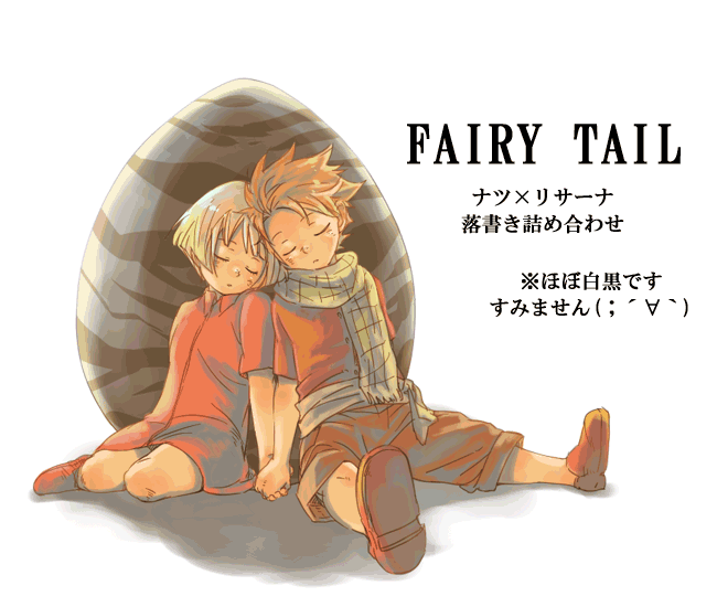 natsu dragneel and lisanna strauss (fairy tail) drawn by gurubushi