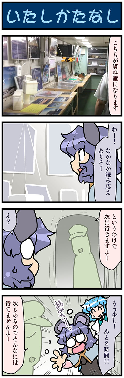 tatara kogasa and nazrin (touhou) drawn by mizuki_hitoshi