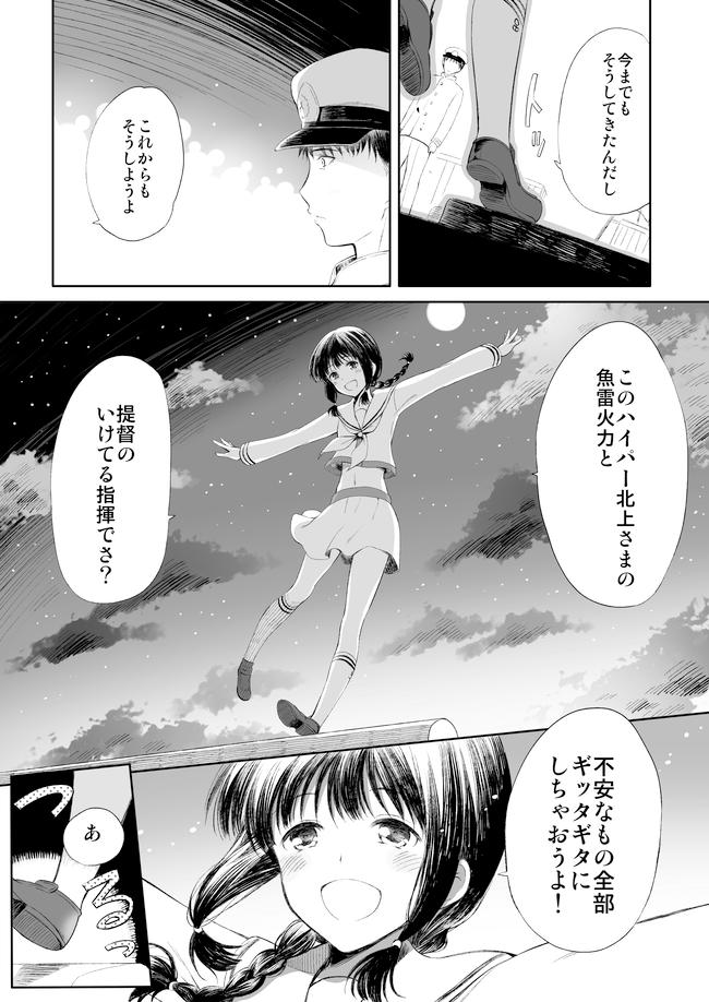admiral, kitakami, and kitakami kai ni (kantai collection) drawn by komi_zumiko