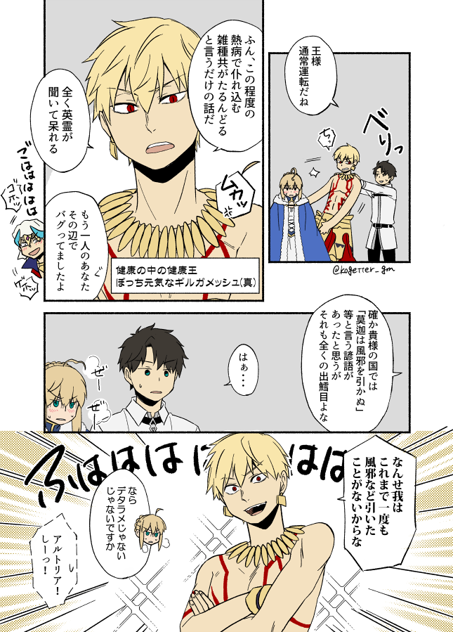 artoria pendragon, saber, fujimaru ritsuka, and gilgamesh (fate and 1 more) drawn by moonlight_0423