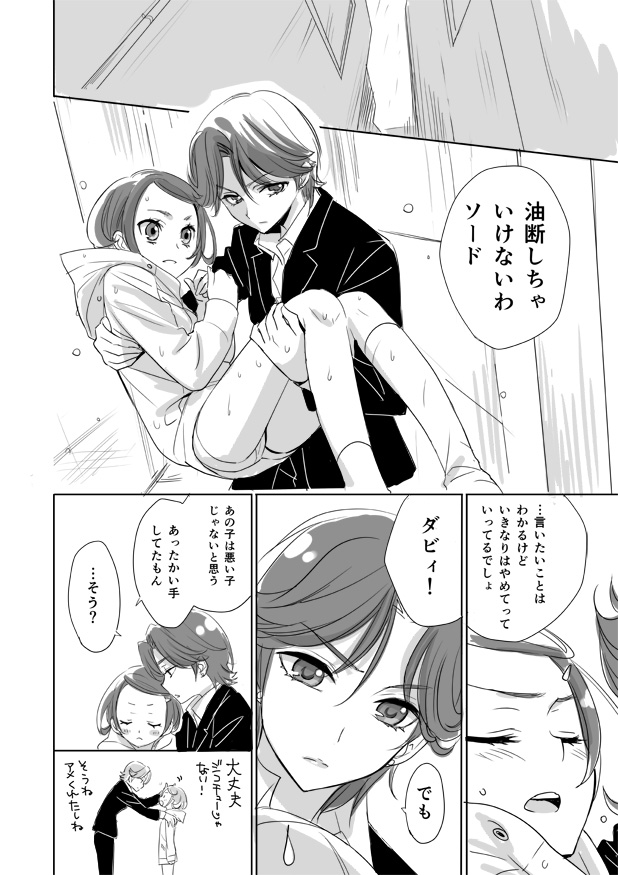 kenzaki makoto, davi, and db (precure and 1 more) drawn by ooshima_tomo