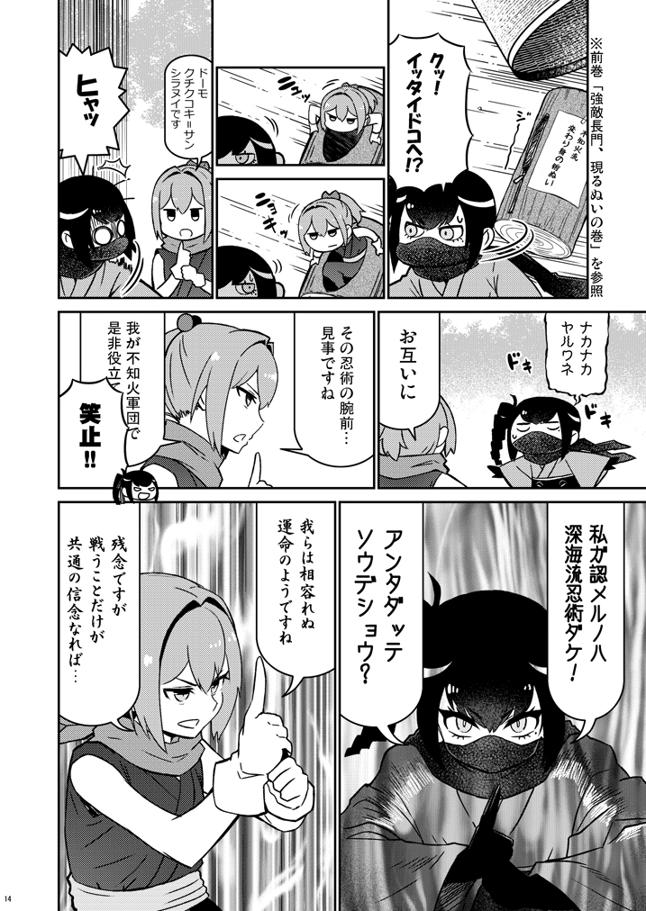 shiranui and ancient destroyer oni (kantai collection) drawn by tamago_(yotsumi_works)