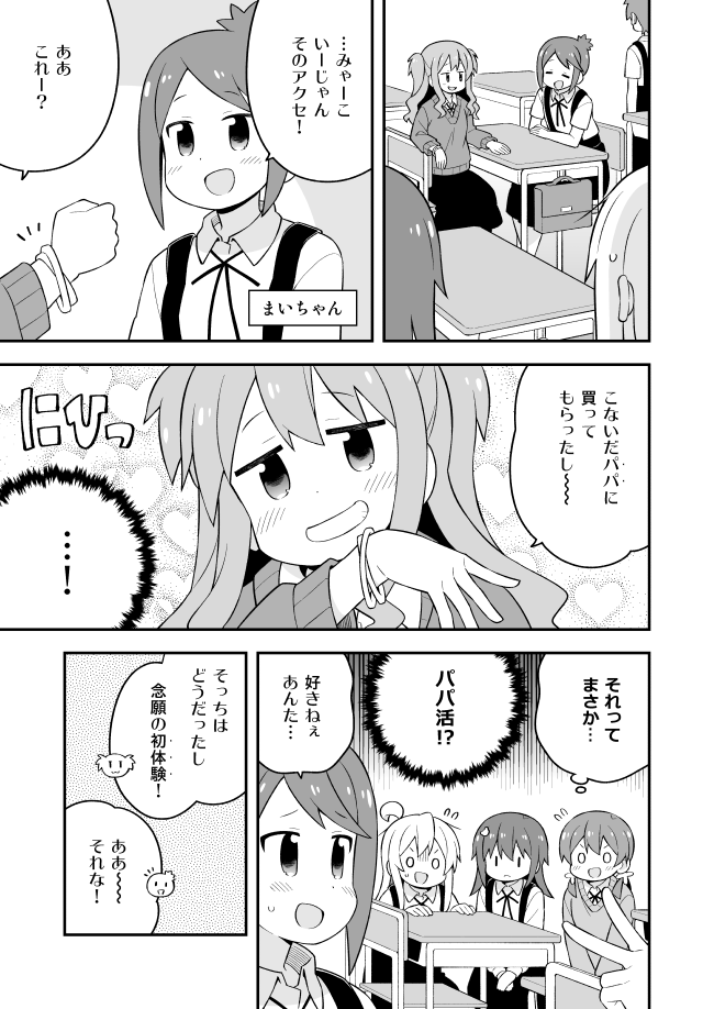 oyama mahiro, murosaki miyo, tenkawa nayuta, nagase miyako, and yasaka mai (onii-chan wa oshimai!) drawn by nekotoufu