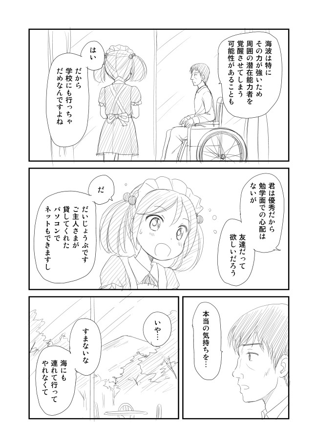 sazanami (kantai collection) drawn by shimazaki_mujirushi