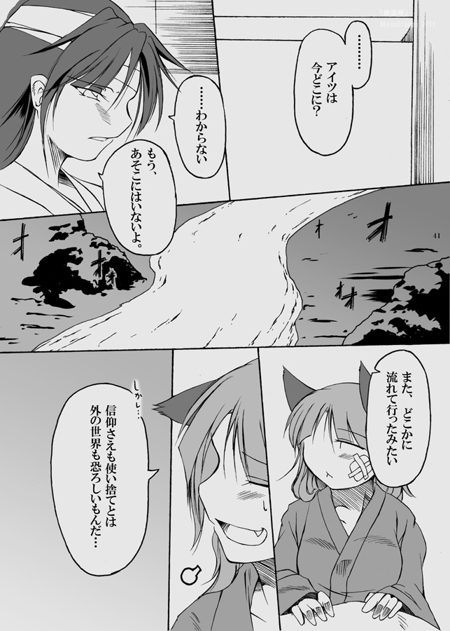 kaenbyou rin and reiuji utsuho (touhou) drawn by angeldust