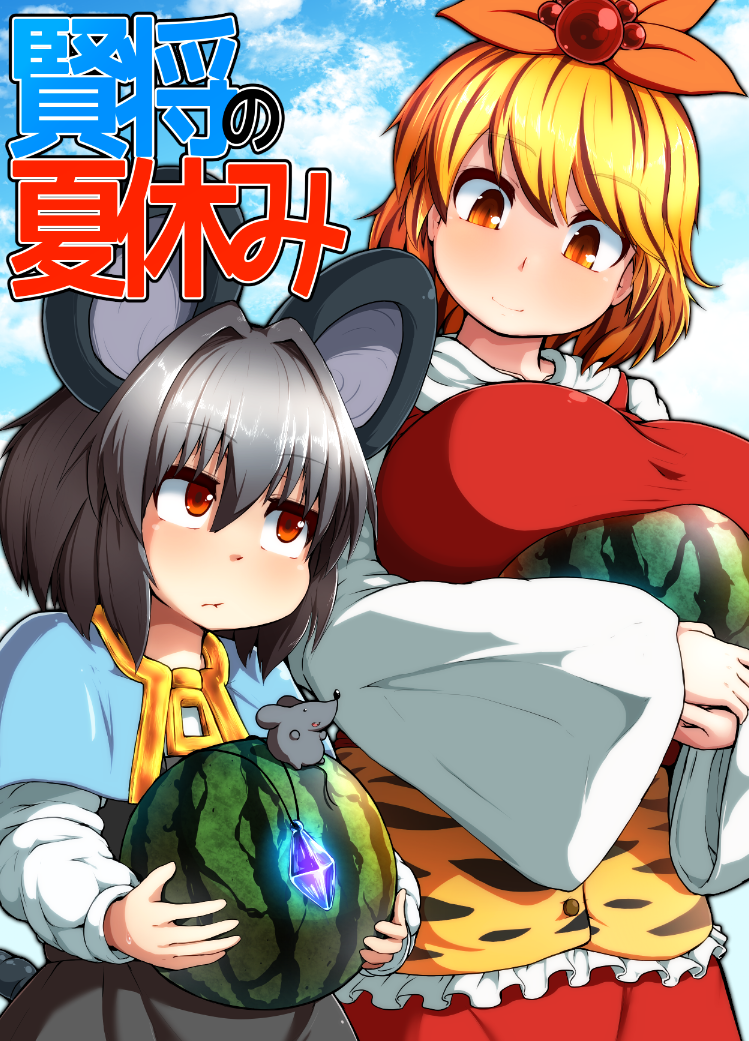 nazrin and toramaru shou (touhou) drawn by peso_(cheese_company)