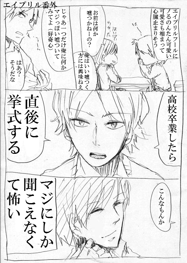 kagari atsuhiro and matsuo masago (original and 1 more) drawn by kakitsubata_waka