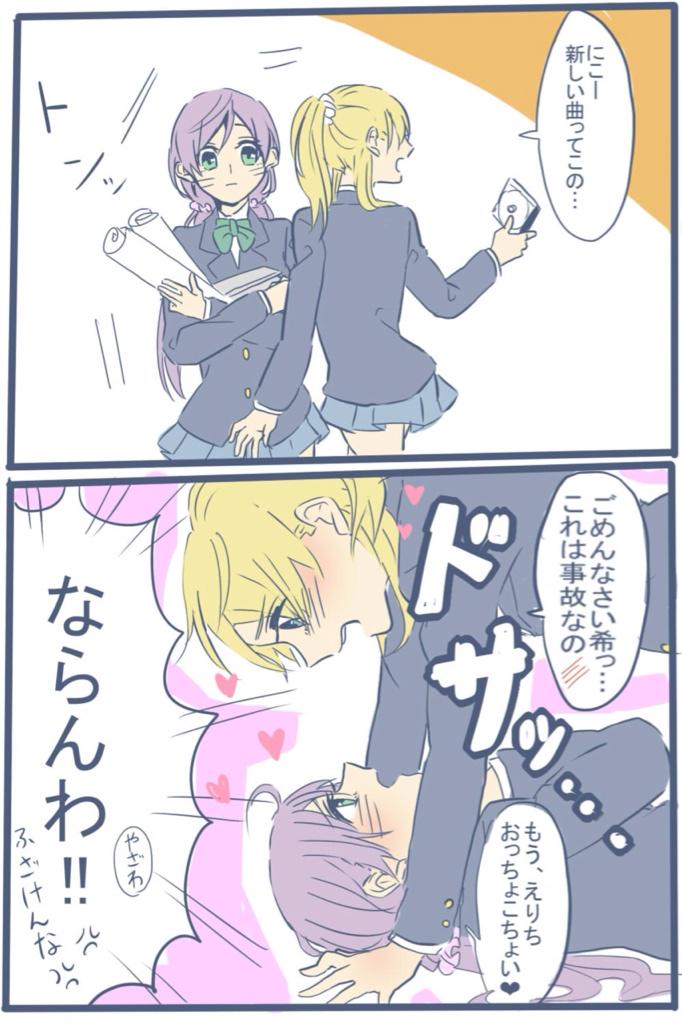 tojo nozomi and ayase eli (love live! and 1 more) drawn by kashikaze