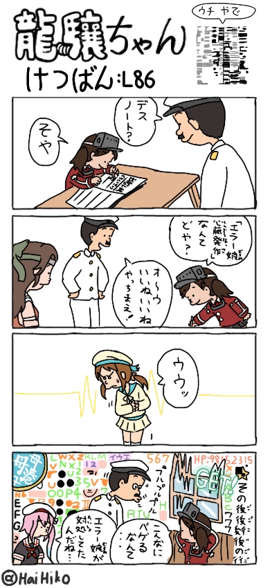 admiral, ryuujou, jintsuu, harusame, jintsuu kai ni, and 2 more (kantai collection) drawn by hai_to_hickory