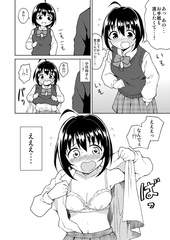 kohinata miho (idolmaster and 1 more) drawn by dekosuke
