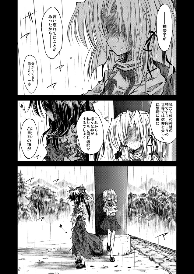 hakurei reimu and moriya suwako (touhou) drawn by ugatsu_matsuki