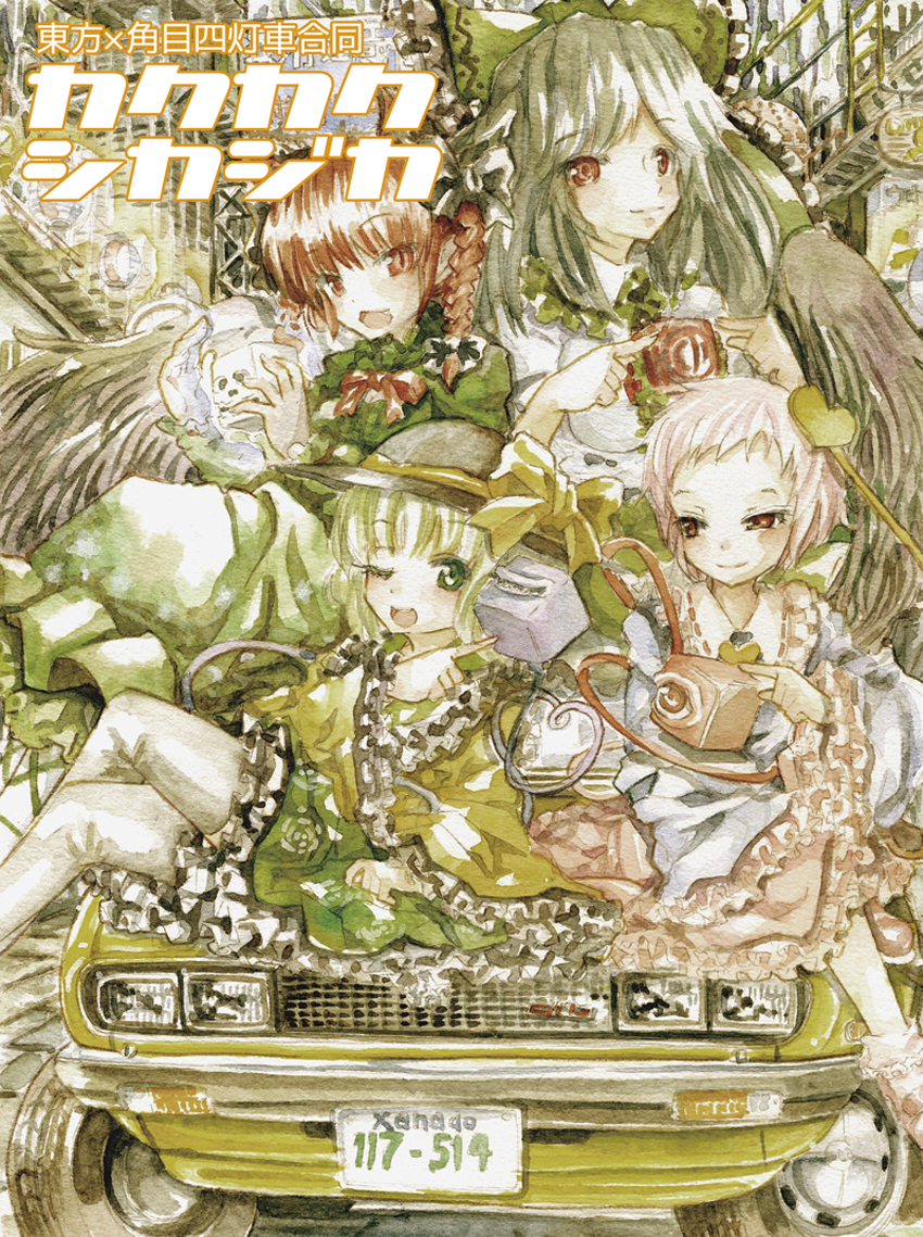 komeiji koishi, komeiji satori, kaenbyou rin, and reiuji utsuho (touhou) drawn by master_(4th)