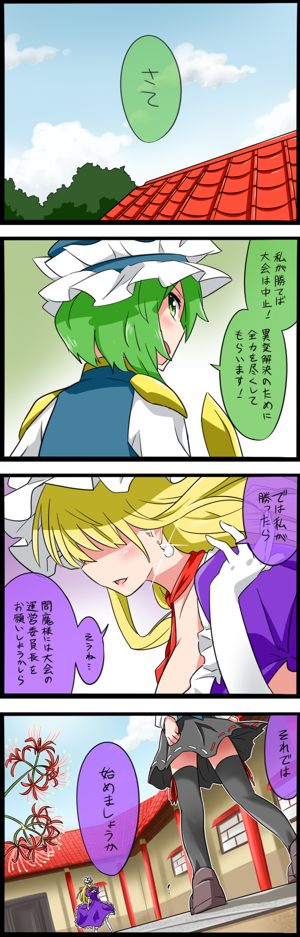 yakumo yukari and shiki eiki (touhou) drawn by noel_(noel-gunso)