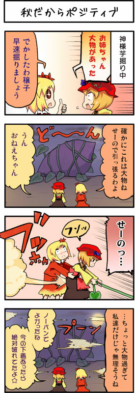 aki minoriko and aki shizuha (touhou) drawn by boshi_(a-ieba)