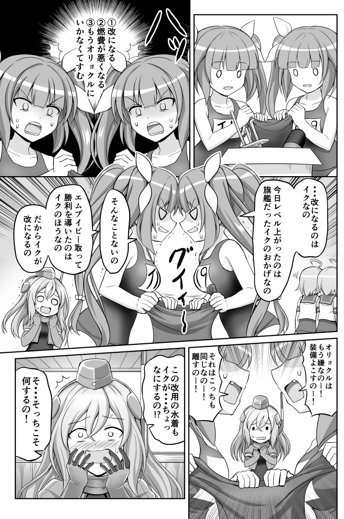 i-19, i-58, and u-511 (kantai collection) drawn by nichika_(nitikapo)