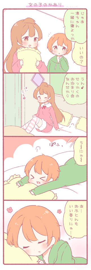 minami kotori and hoshizora rin (love live! and 1 more) drawn by saku_usako_(rabbit)