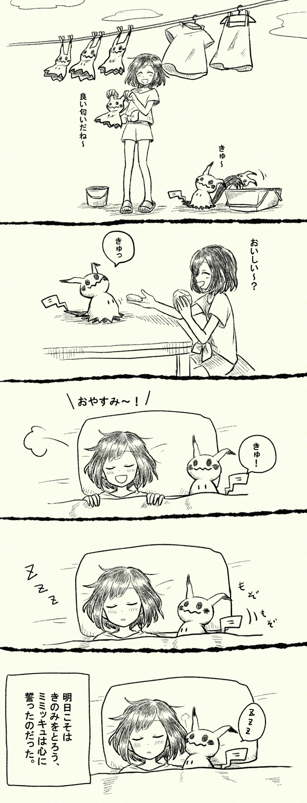 selene and mimikyu (pokemon and 1 more) drawn by shiwo_(siwosi)