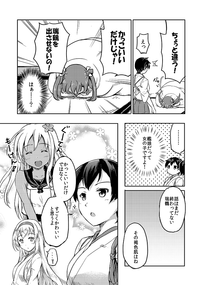 kaga, zuikaku, shoukaku, and ro-500 (kantai collection) drawn by sakimiya_(inschool)