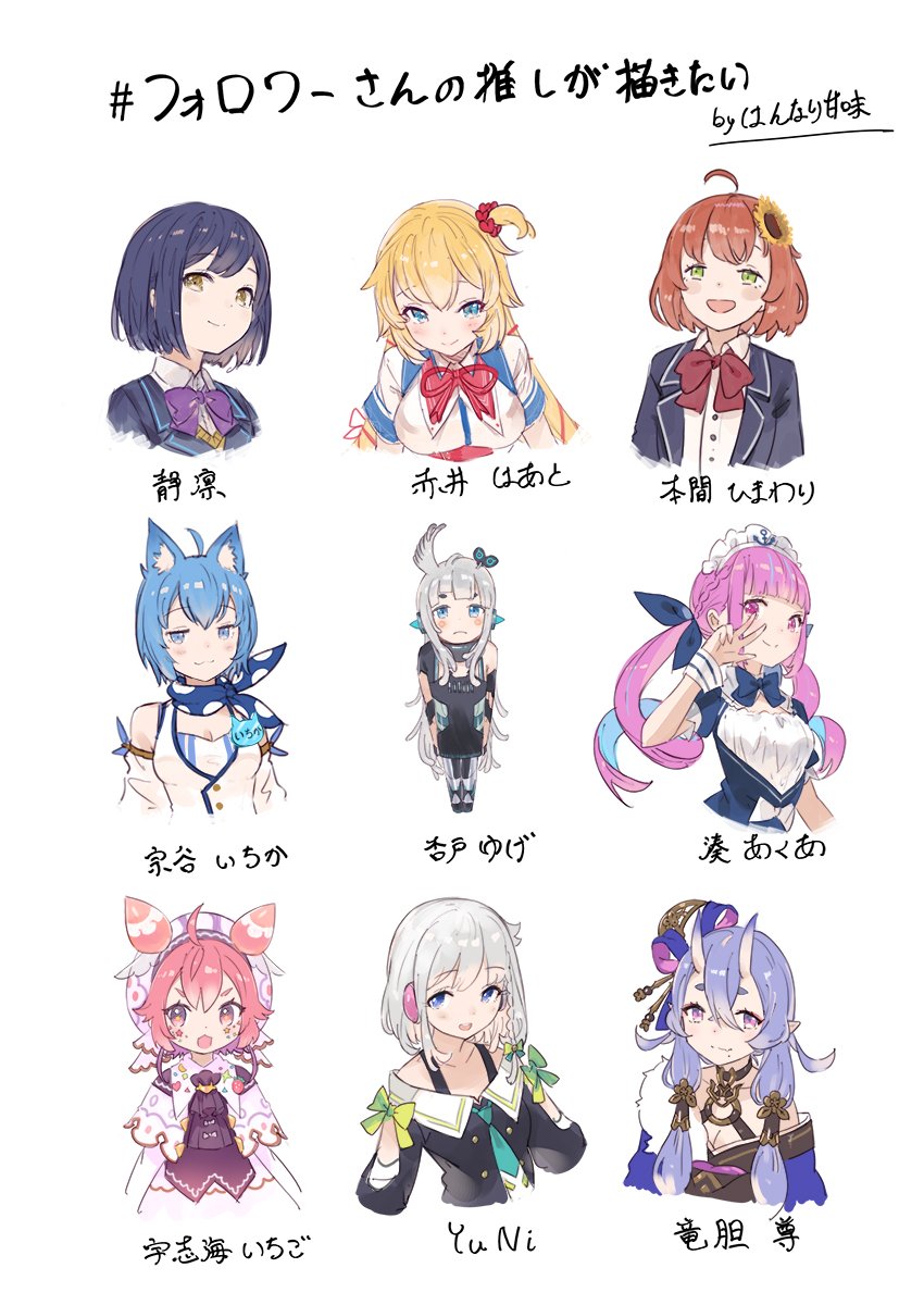 minato aqua, akai haato, shizuka rin, honma himawari, rindou mikoto, and 4 more (hololive and 5 more) drawn by hanarito