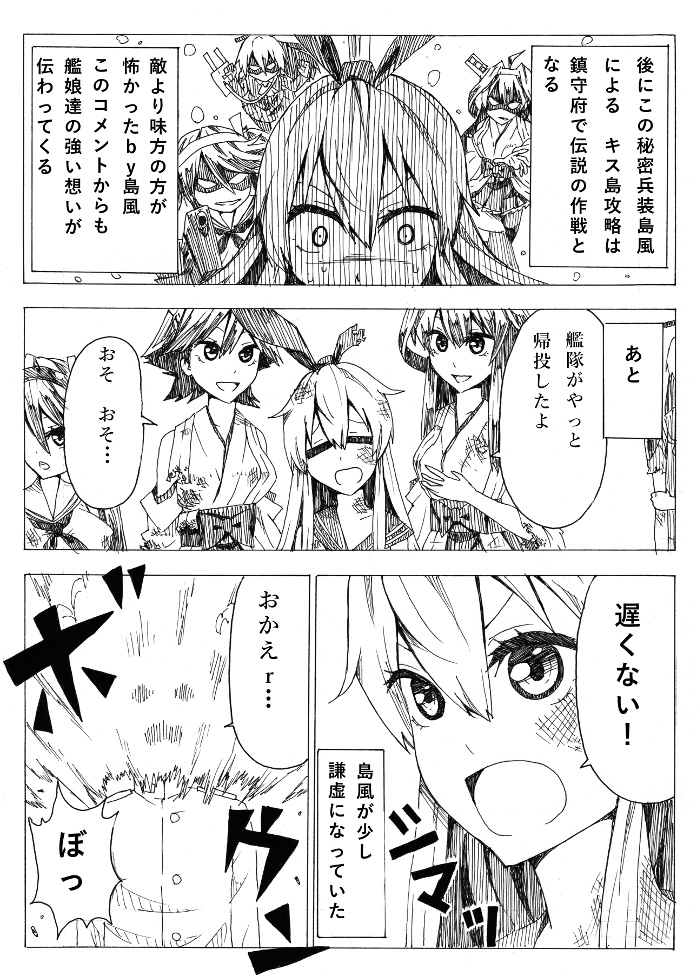 admiral, shimakaze, kongou, zuikaku, kumano, and 1 more (kantai collection) drawn by ke-su