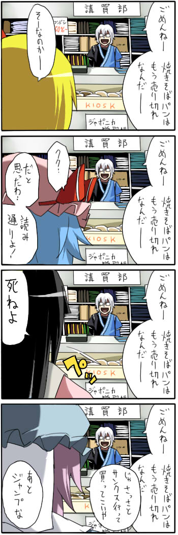 remilia scarlet, saigyouji yuyuko, rumia, houraisan kaguya, and morichika rinnosuke (touhou) drawn by pageratta