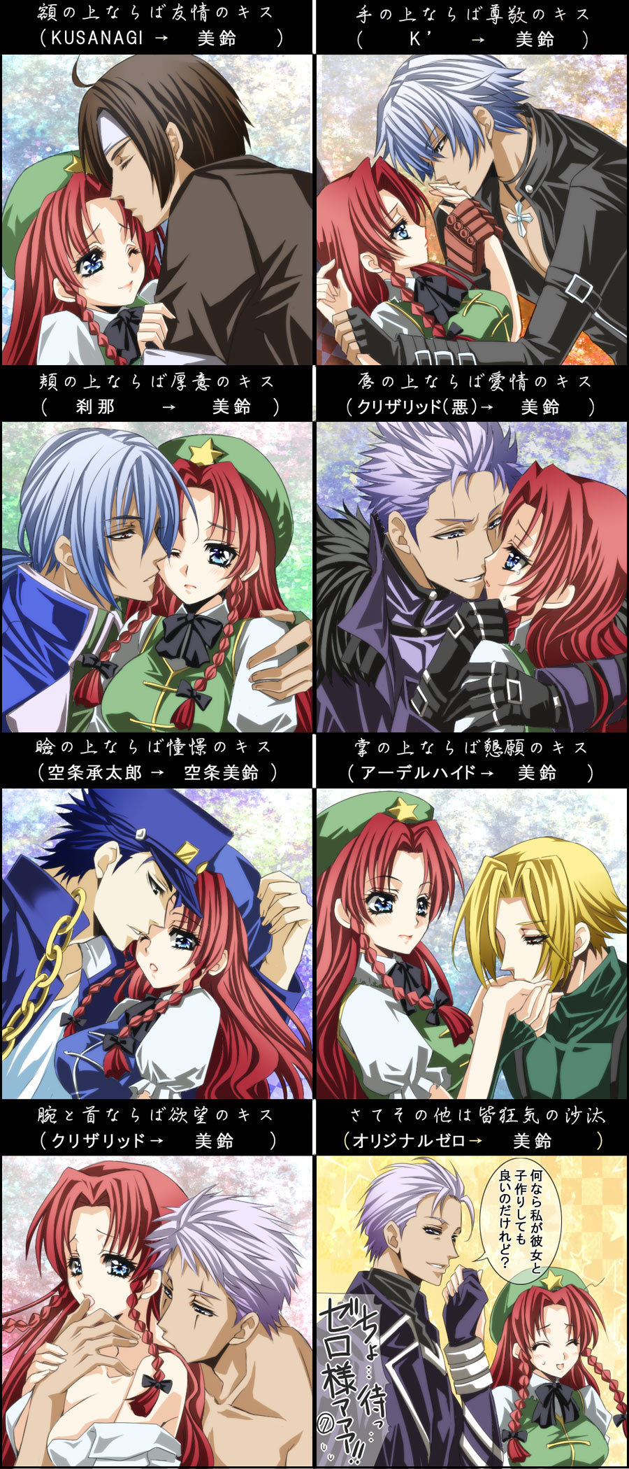 Hong Meiling Kujo Jotaro K Krizalid Adelheid Bernstein And 3 More Touhou And 5 More Drawn By Rubibi Danbooru Hong Meiling Kujo Jotaro K Krizalid Adelheid Bernstein And 3 More Touhou And 5 More Drawn By Rubibi Danbooru