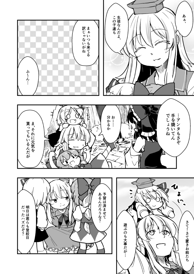 hakurei reimu, cirno, rumia, and kamishirasawa keine (touhou) drawn by berusuke_(beru_no_su)