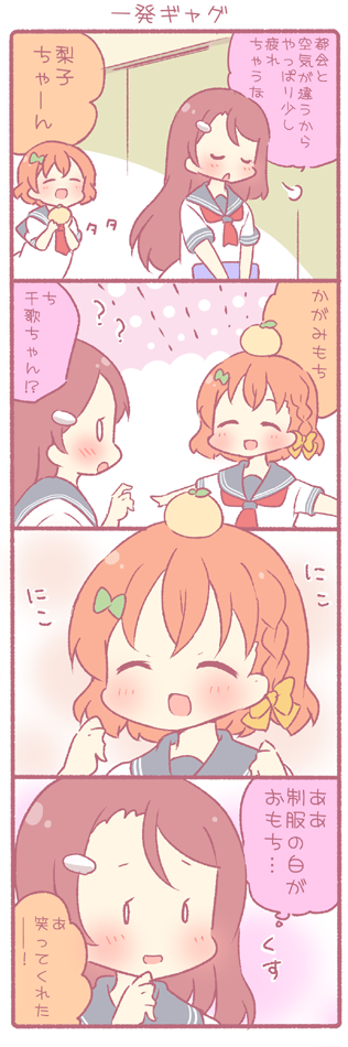 sakurauchi riko and takami chika (love live! and 1 more) drawn by saku_usako_(rabbit)