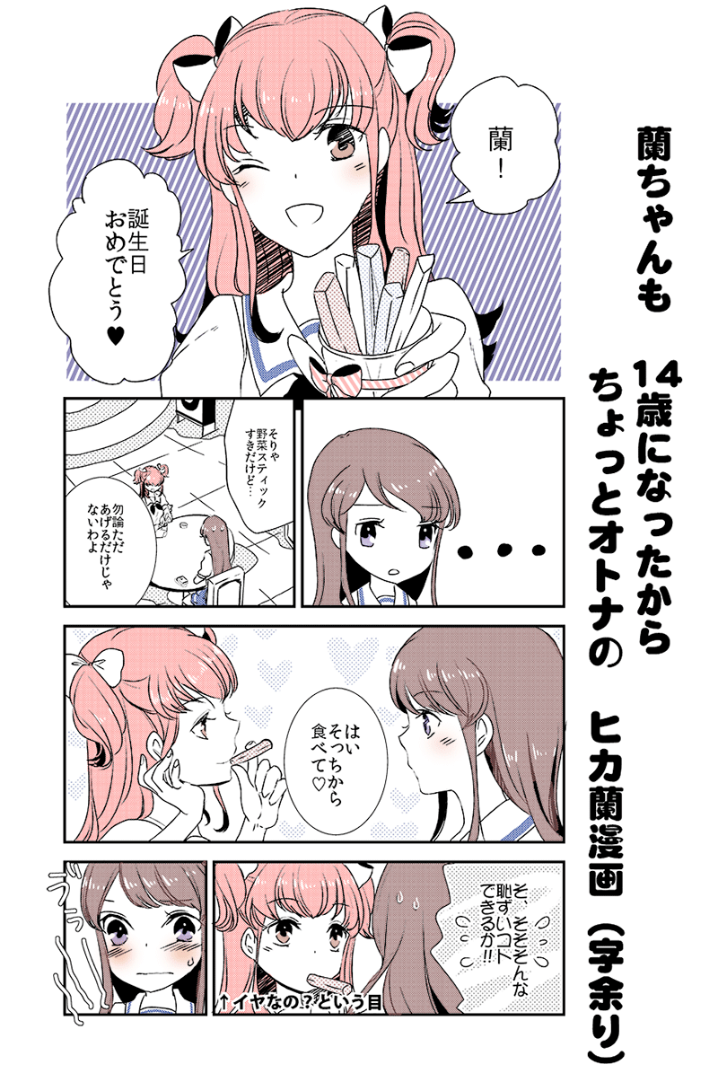 shibuki ran and minowa hikari (aikatsu!) drawn by sarasa_misa