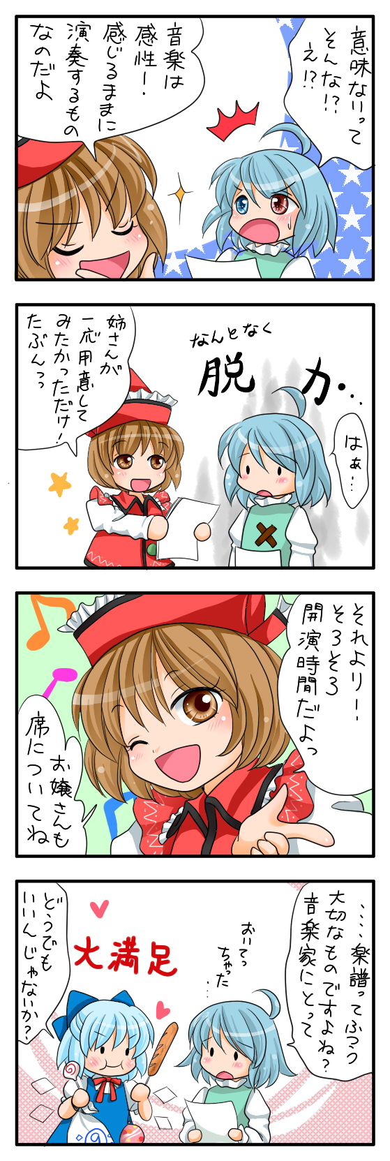 cirno, tatara kogasa, and lyrica prismriver (touhou) drawn by yuzuna99