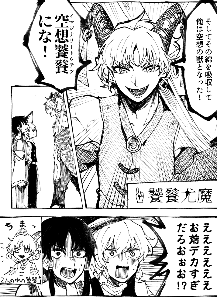 hakurei reimu, kirisame marisa, and toutetsu yuuma (touhou) drawn by itomugi-kun