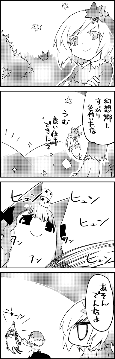 kaenbyou rin, aki minoriko, and aki shizuha (touhou) drawn by tani_takeshi